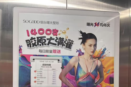 永春电梯广告